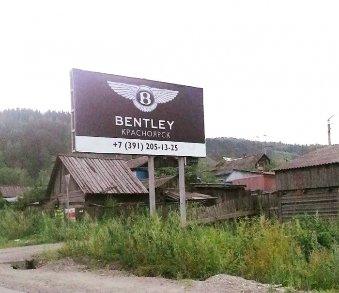 Bentley Красноярск