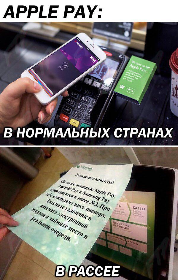Apple pay в России