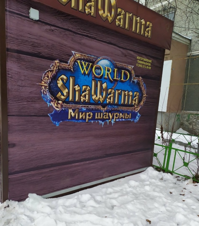 World of shawerma