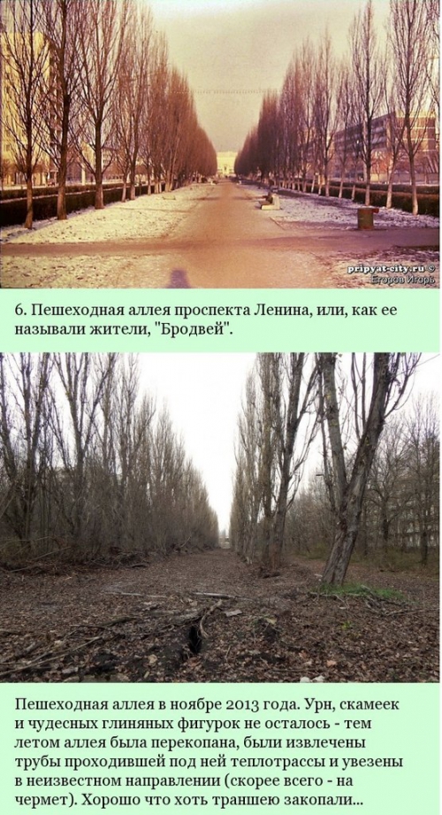 Город Припять: до и после..
