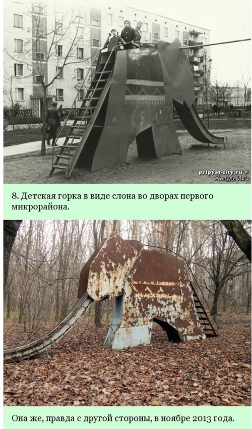 Город Припять: до и после..
