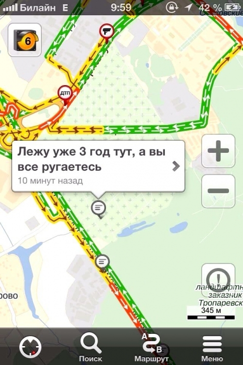 Яндекс навигатор  доставляет