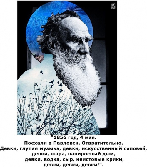 Из дневников Льва Толстого