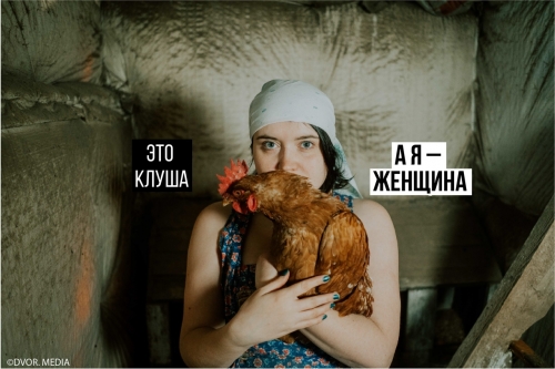 Феминистский проект из Астрахани