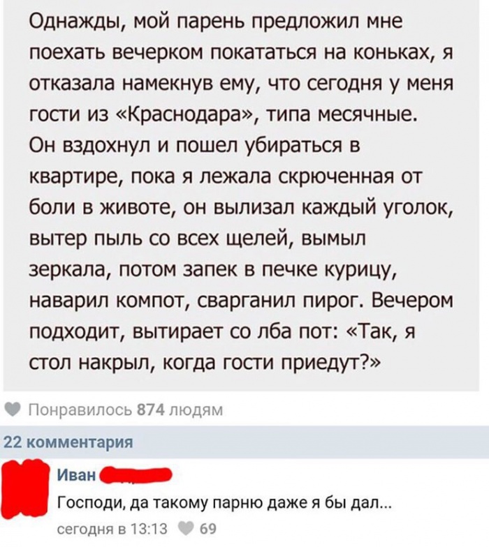 Хороший парень