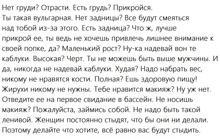 Родилась бабой - страдай