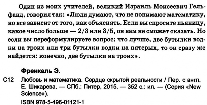 Математика это просто