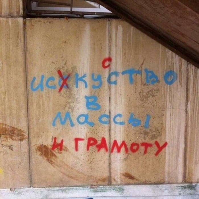 Грамоту в массы