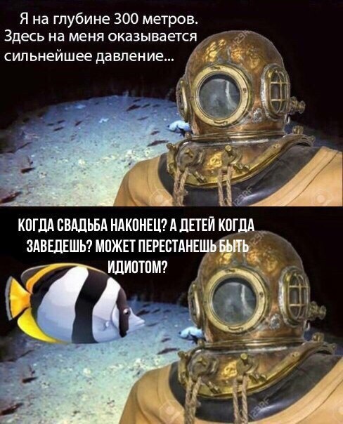 Сильнейшее давление