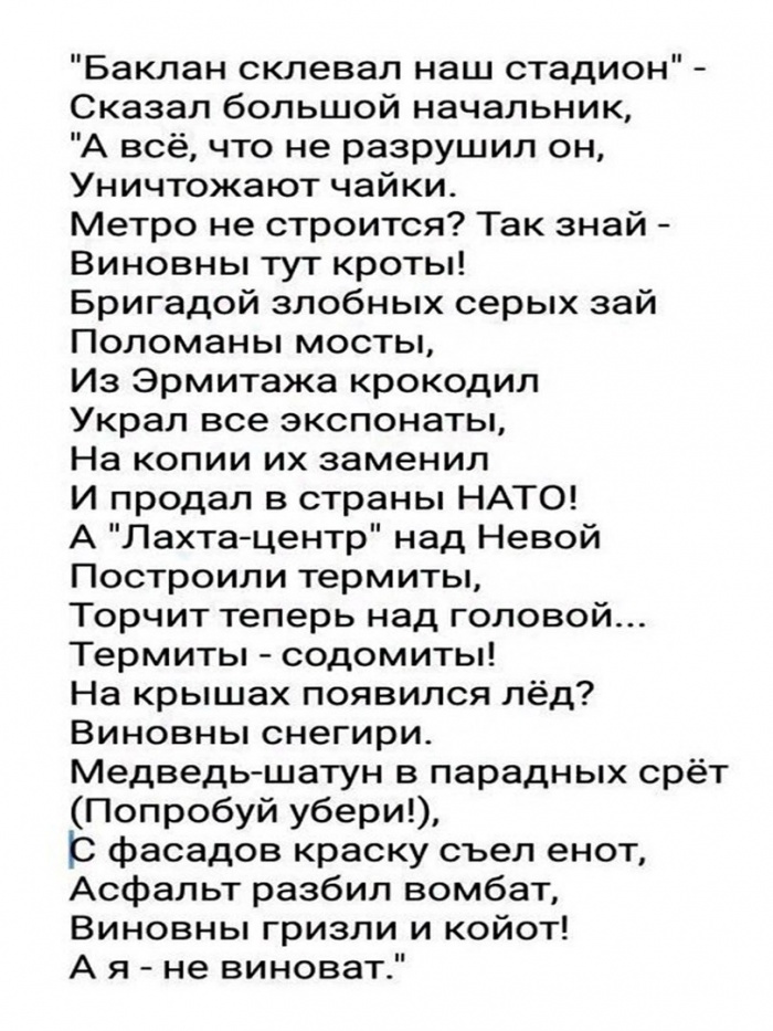Не виноватая я