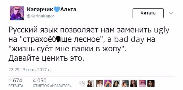 Цените Русский язык