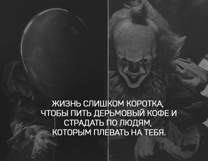 Не тратье жизнь на всякую ерунду