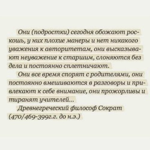 Цитаты великих людей