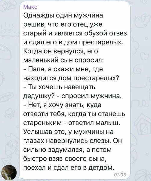 Папа может