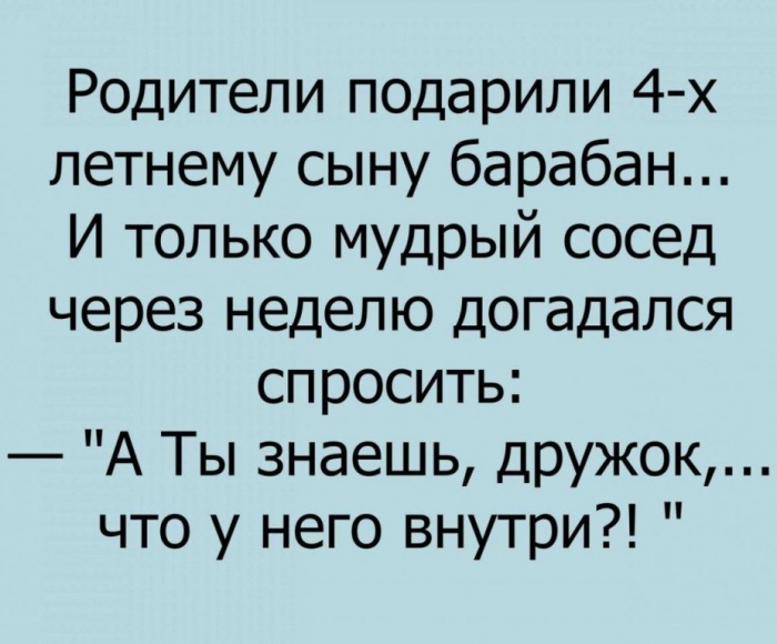 Мудрый сосед