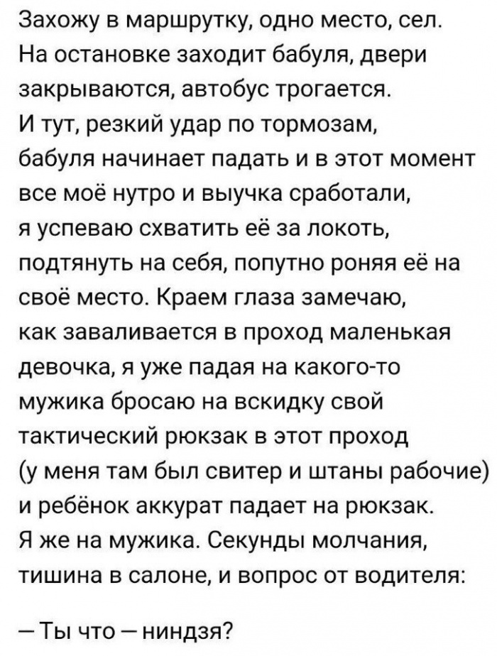 Ниндзя
