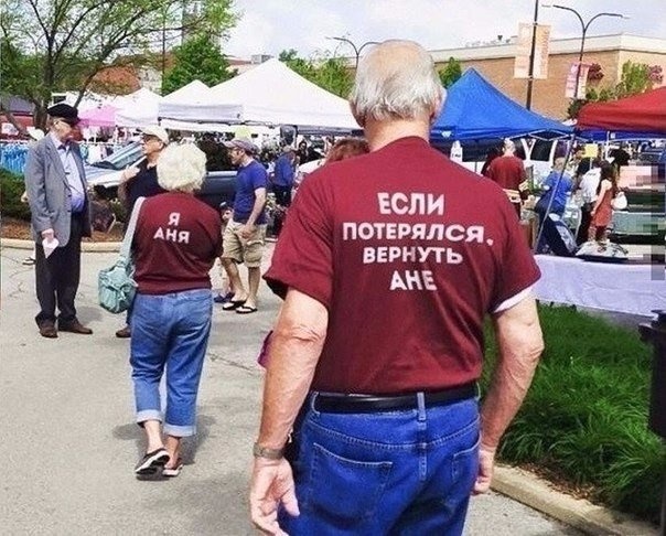 Вернуть Ане