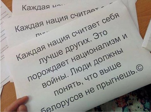 Каждая нация себя считает выше других