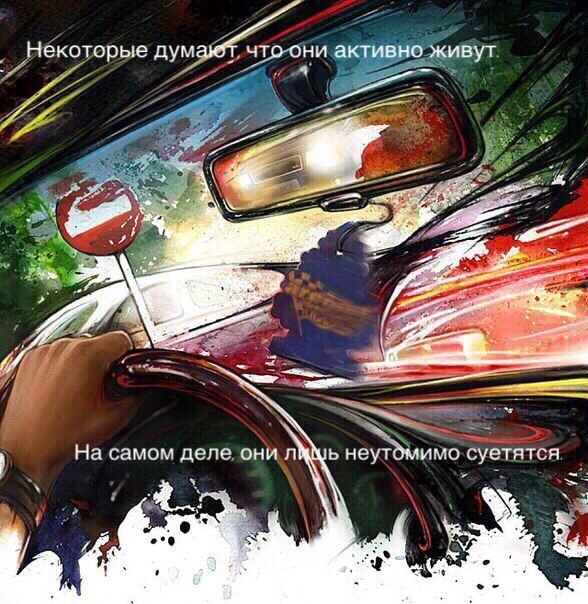 Суета