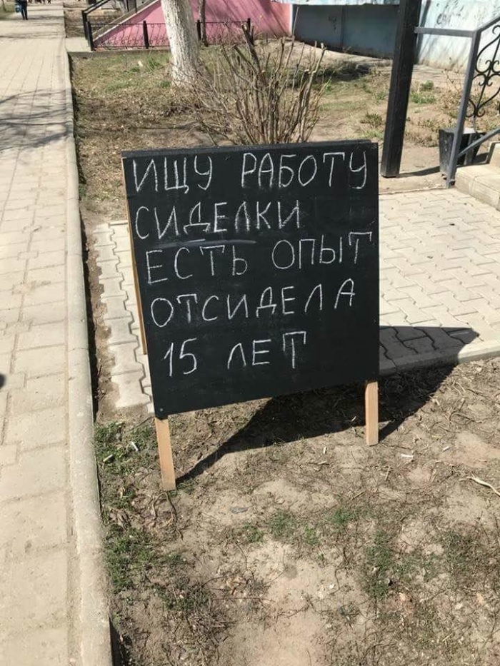 Работа сиделки