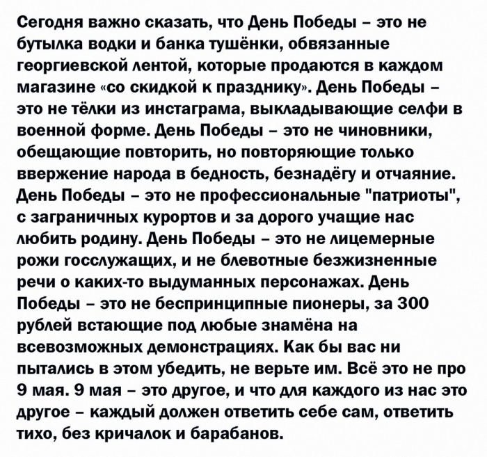 День Победы