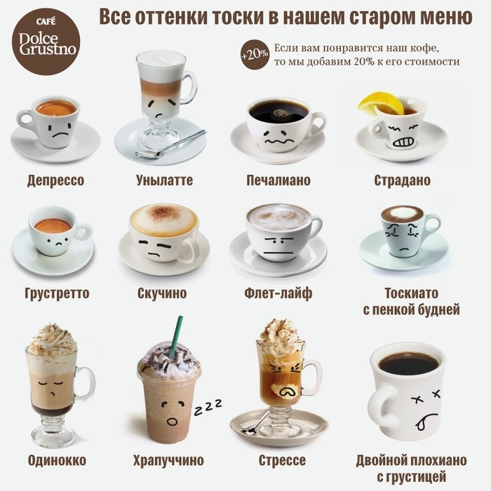 Оттенки тоски