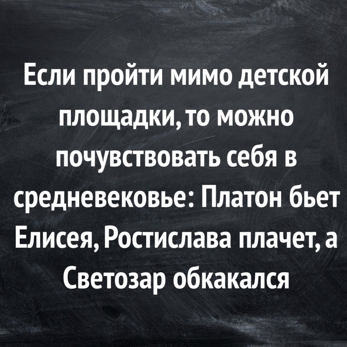 Средневековье