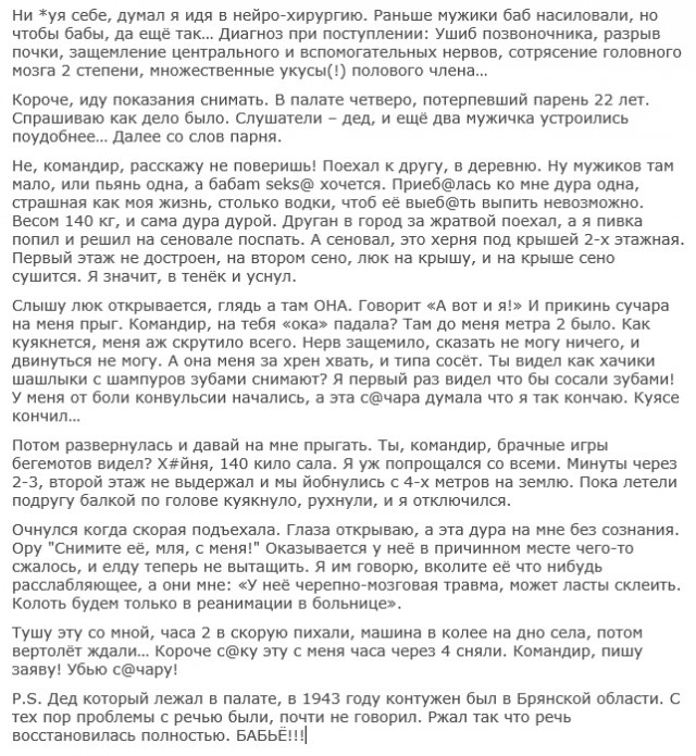 Изнасилование
