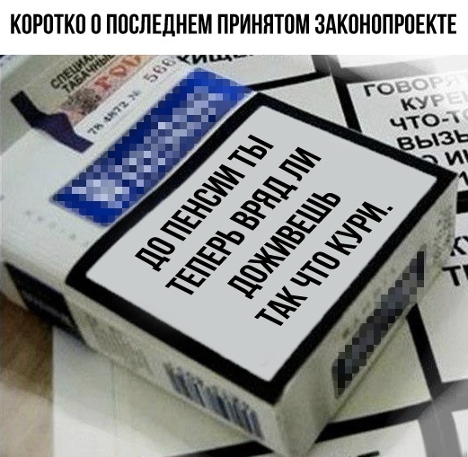 Законопроект об увеличении срока пенсионного возраста