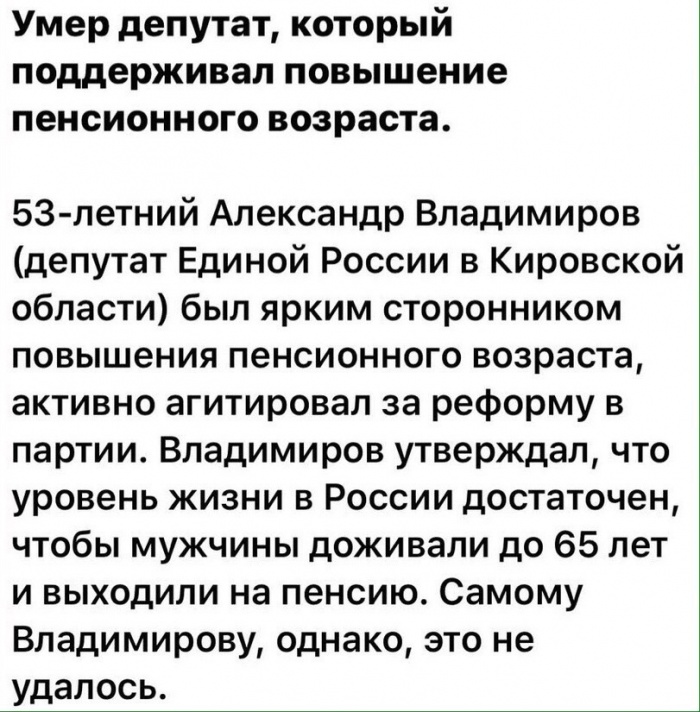 Умер Александр Владимиров