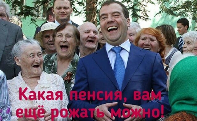 Какая пенсия ? Вам еще рожать можно !