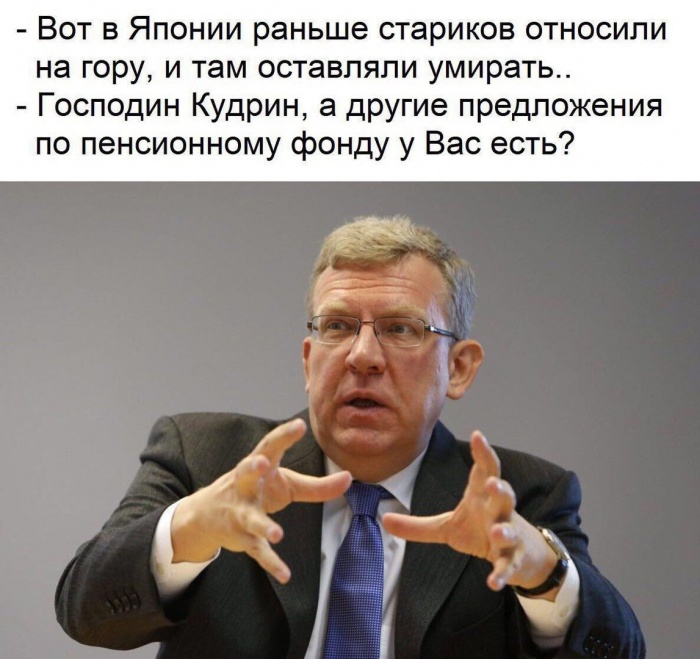 Пенсионная реформа