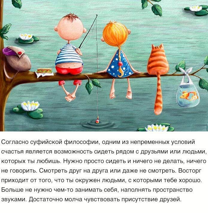 Друзья которые рядом