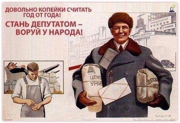 Стань депутатом