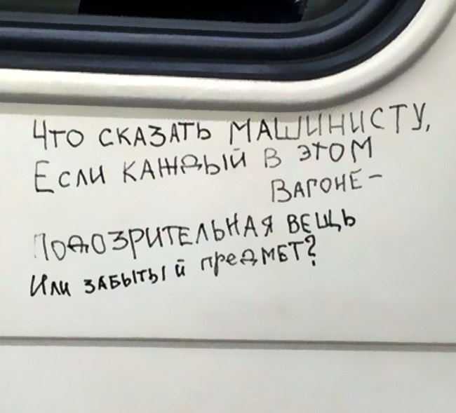 Подозрительная вещь