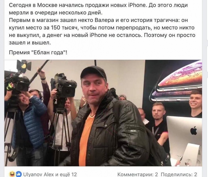 Валера ты лошара