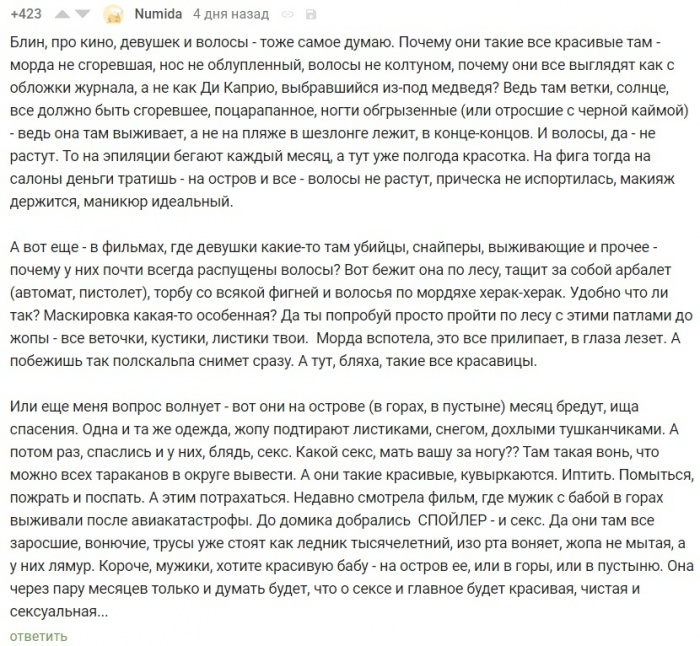 Женщины в жизни и кино