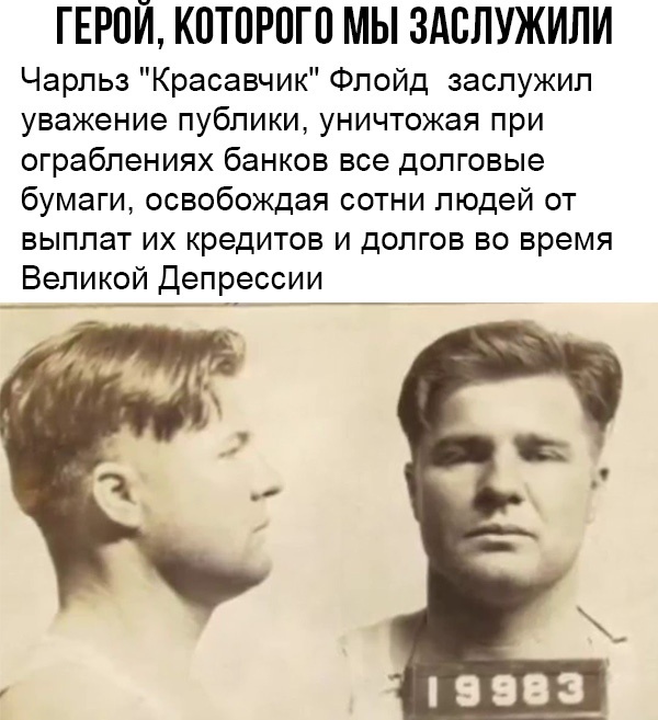 Герой которого мы заслужили