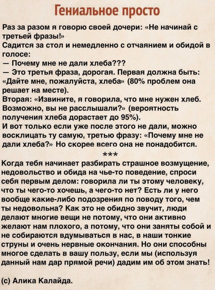 Мудро
