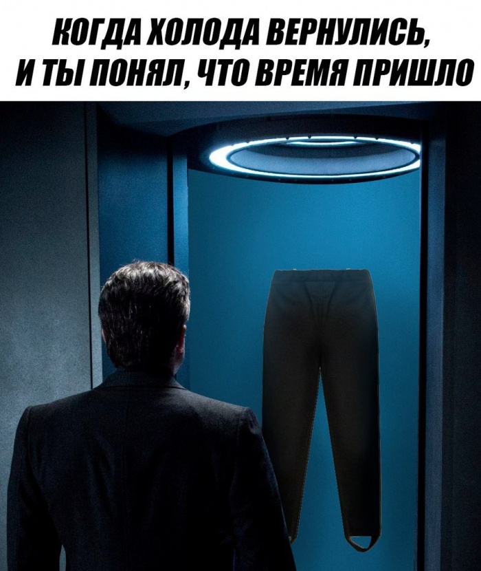 Ваше время пришло