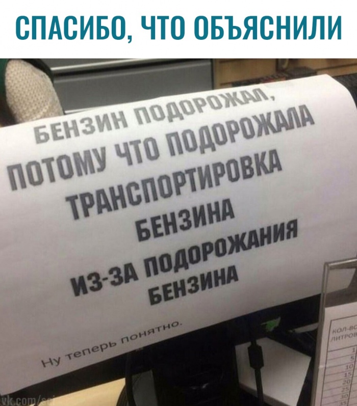 Почему дорожает бензин