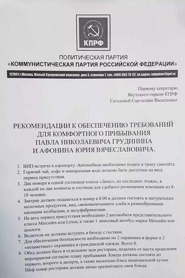 Коммунизм
