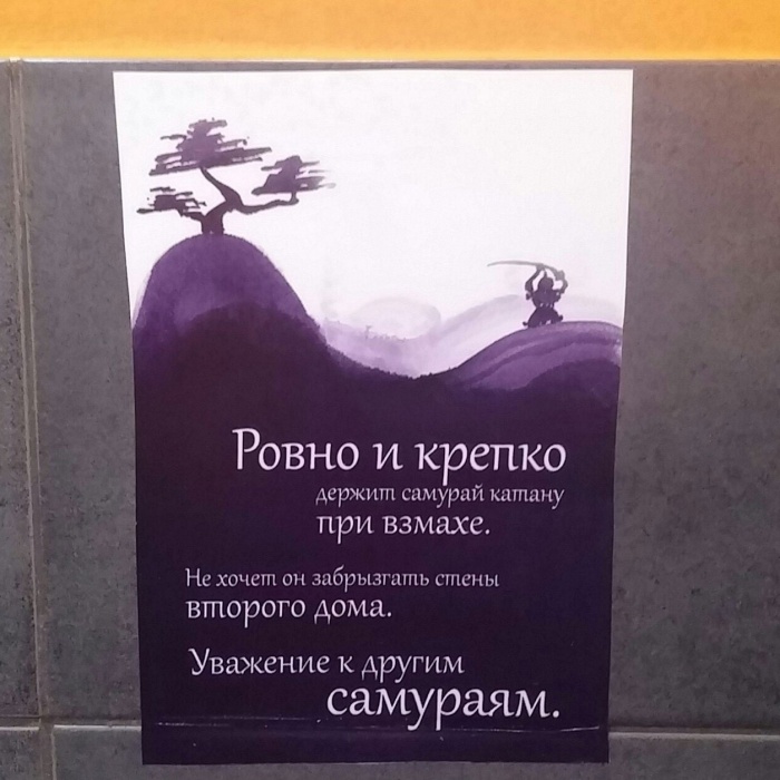В одном из офисов, в мужском туалете