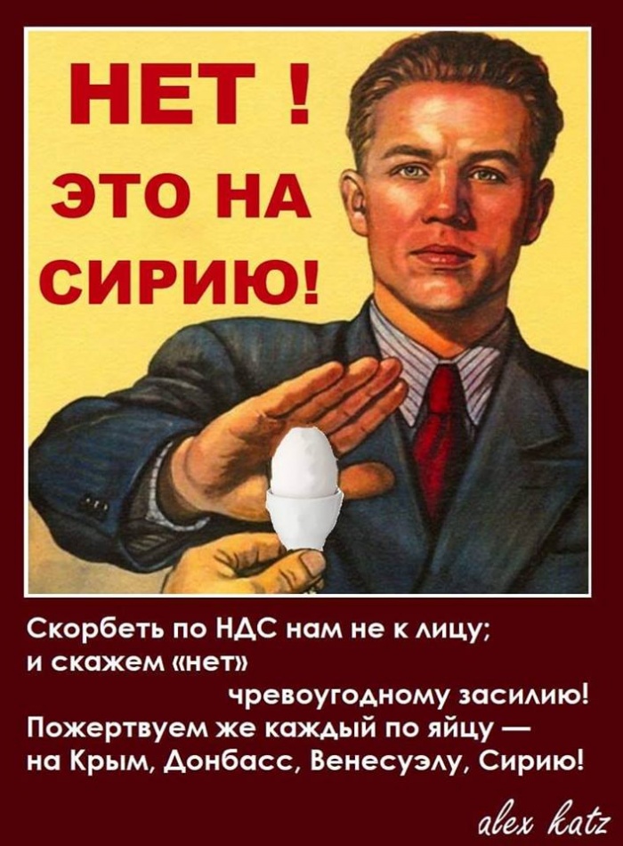 Пожертвуем по яйцу