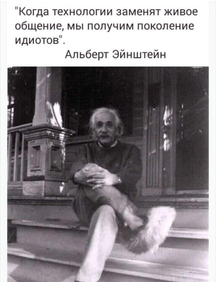 Эйнштейн - цитаты