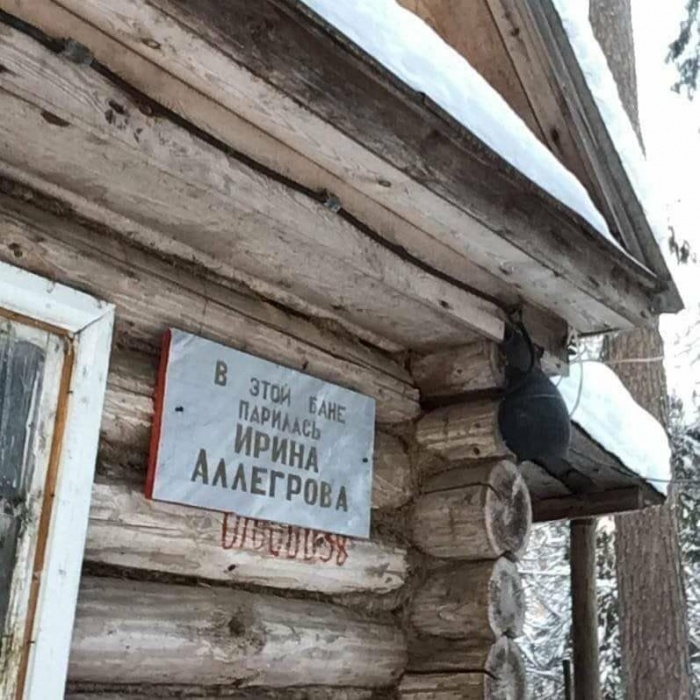 Мемориальная доска