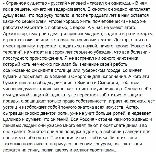 Чехов - воспоминания