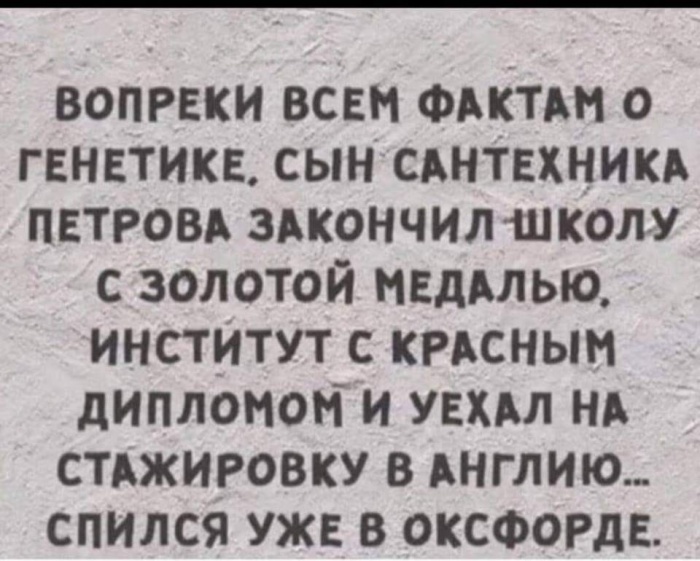 Генетика