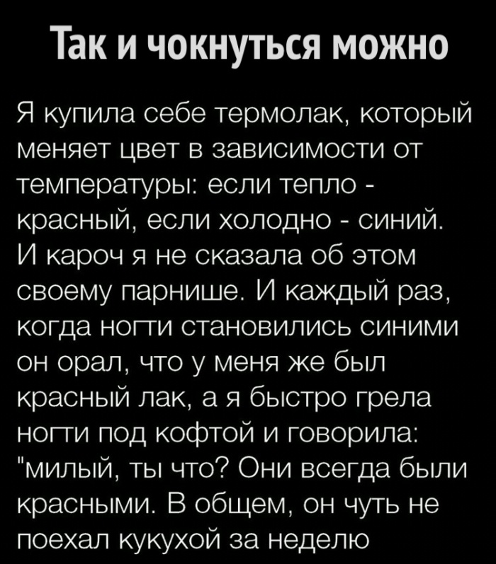 Женщины коварные существа