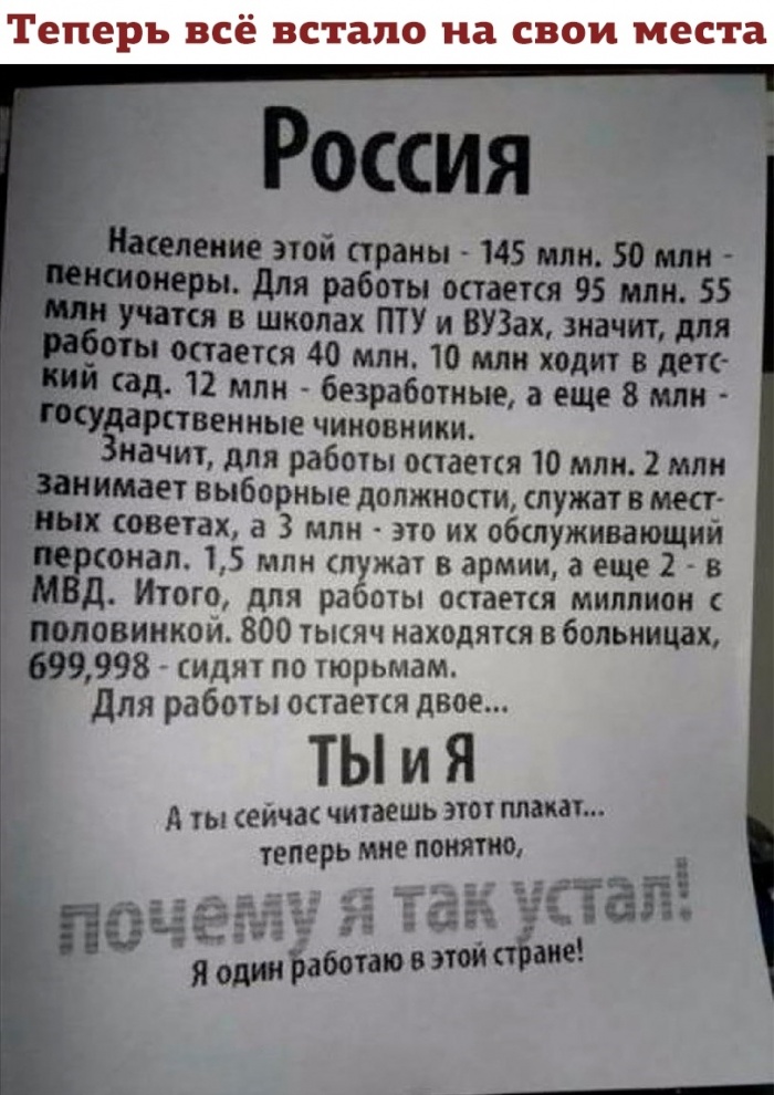 Теперь понятно почему я так устаю